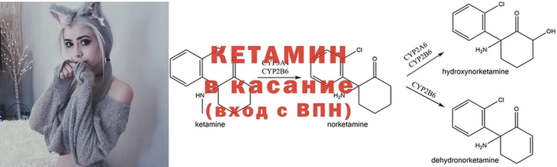 mega маркетплейс  Большой Камень  Кетамин VHQ 