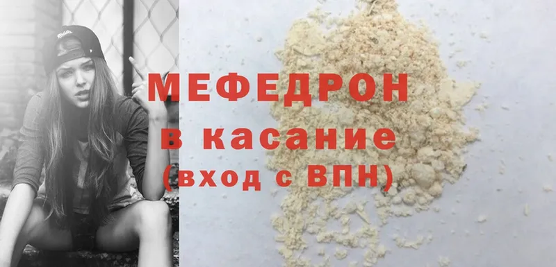 МЯУ-МЯУ VHQ  магазин продажи наркотиков  Большой Камень 